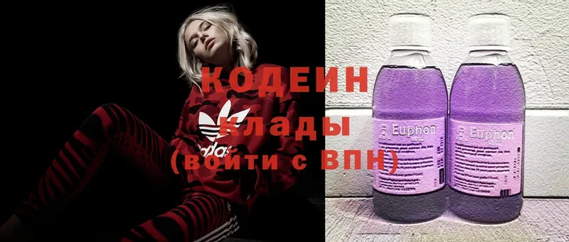 Codein Purple Drank  kraken   Нижняя Салда 