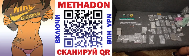 Метадон methadone  Нижняя Салда 