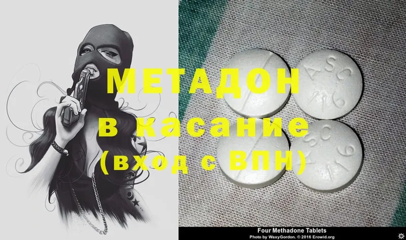 МЕТАДОН methadone  mega ТОР  Нижняя Салда  купить закладку 